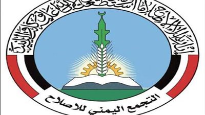 جمعية الحكمة اليمانية.. أداة الإخوان لنشر الإرهاب باليمن تحت ستار العمل الخيري