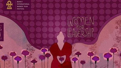 افتتاح الدورة الخامسة من مهرجان بيروت الدولي لسينما المرأة.. في هذا التوقيت