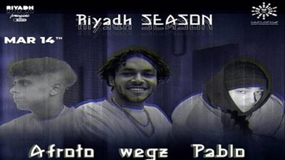 ضمن فعاليات موسم الرياض.. تذاكر حفل ثلاثي الراب المصري ويجز وبابلو وعفروتو تقارب على النفاد