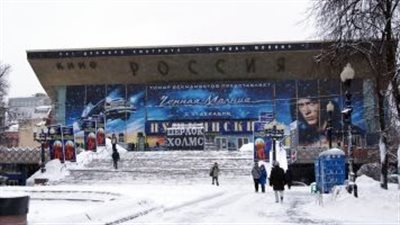 تأجيل مهرجان موسكو السينمائي الدولي بسبب الحرب على أوكرانيا