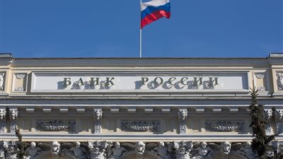 البنك المركزي الروسي يعلن الحد الأقصي للسحب اليومي