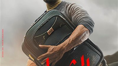 محمد رمضان ينشر الإعلان التشويقى الأول لـ«مسلسل المشوار»