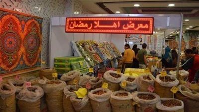 بتخفيضات تصل لـ30%.. انطلاق معارض أهلا رمضان في مصر اليوم