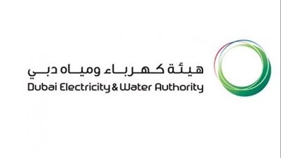  هيئة كهرباء ومياه دبي 
