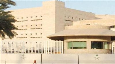 وزارة خارجية المملكة السعودية ترحب باعتماد 15 مارس يومًا عالميًا للقضاء على الإسلاموفوبيا