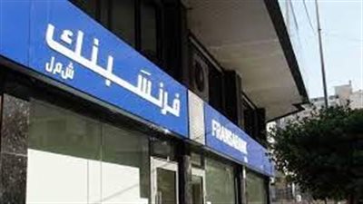  بناءً على قرار قضائي. إغلاق جميع فروع مصرف 