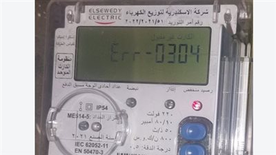 لمبة Tamper في عداد الكهرباء.. ماذا تعني وكيف تتصرف عند إضاءتها؟