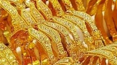 أسعار الذهب اليوم في مصر.. استقرار عيار 21 بعد موجة ارتفاع جديدة