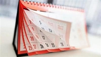 إجازة أكتوبر 2026.. تفاصيل العطلة الرسمية وموعدها للموظفين