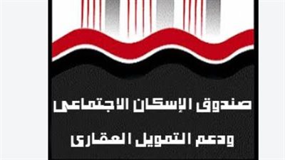 مركز خدمة المواطنين يفتح لك بابًا مهمًا.. تعرف على خدمات الإسكان الاجتماعي