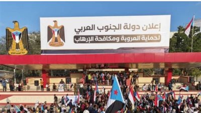 الجنوب أمام استحقاق تاريخي.. إرادة الشعب أساس بناء الدولة وصناعة المستقبل