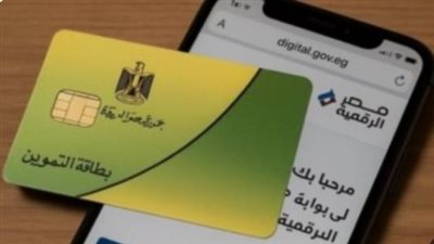من البيت وبخطوات بسيطة.. كيف تضيف المواليد على بطاقة التموين؟