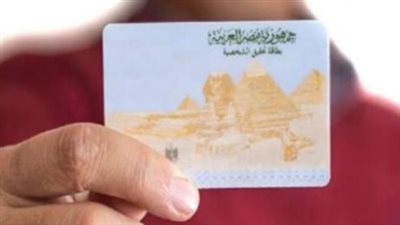 بطاقة الرقم القومي 2026.. الفرق بين الاستمارة العادية والعاجلة وVIP