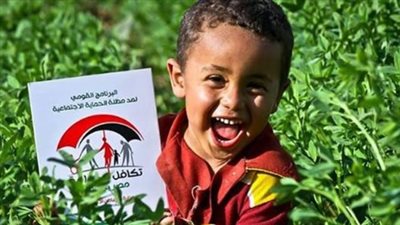 تكافل وكرامة 2026.. تفاصيل صرف مستحقات سبتمبر وطرق الاستعلام