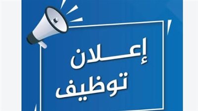 مشروع الضبعة يفتح باب التوظيف.. 2300 وظيفة جديدة للشباب