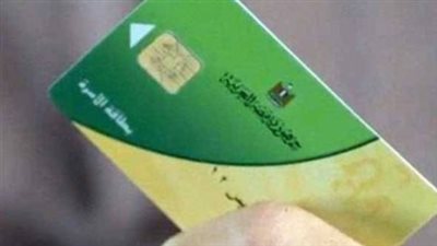 قبل ما تضيف زوجتك وأولادك.. شروط إضافة أفراد الأسرة على بطاقة التموين