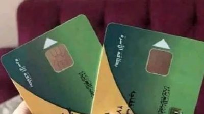 بطاقة التموين 2026.. كيف تضيف أفراد أسرتك إلكترونيًا عبر مصر الرقمية؟