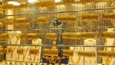 بعد انخفاض 90 جنيهًا.. سعر الذهب اليوم الأربعاء في مصر