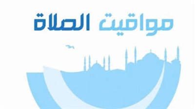 مواقيت الصلاة اليوم في الإسماعيلية وشرم الشيخ وأسوان