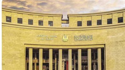 قبل إعلان القرار.. ماذا يفعل البنك المركزي بأسعار الفائدة؟