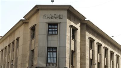 أسعار الفائدة في مصر على موعد مع قرار جديد.. التفاصيل
