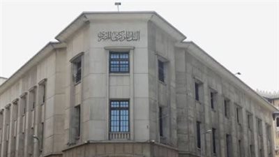 البنك المركزي يحسم موقفه اليوم.. هل تتغير أسعار الفائدة؟
