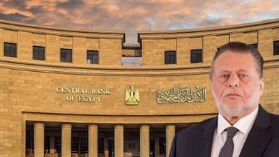 أسعار الفائدة تحت المجهر.. تفاصيل قرار البنك المركزي اليوم
