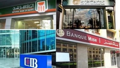 قبل اجتماع البنك المركزي.. أعلى عائد على شهادات الادخار في مصر