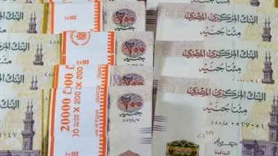 لو معاك 100 ألف جنيه.. تعرف على العائد الشهري قبل ما تربط فلوسك