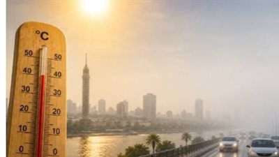 درجات الحرارة اليوم الخميس 24 سبتمبر 2026