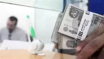 المرتب نزل اليوم؟.. موعد صرف مرتبات سبتمبر 2026 وطرق الحصول عليها