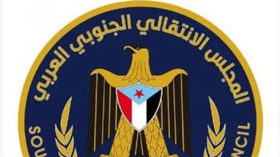 حماية الأرض والقرار.. رسائل مهمة من المجلس الانتقالي الجنوبي