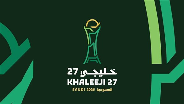 32 محظورًا.. قائمة الممنوعات داخل ملاعب “خليجي 27”