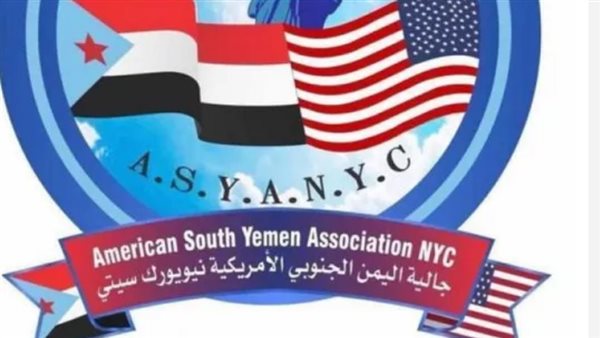 14 أكتوبر يجمع أبناء الجنوب في نيويورك.. رسالة وفاء للوطن وتضحيات الأجيال