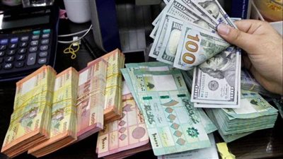 سعر الدولار اليوم في لبنان خلال تعاملات الثلاثاء (آخر التحديثات)
