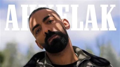 مطرب الراب علي لوكا يطرح أغنية 