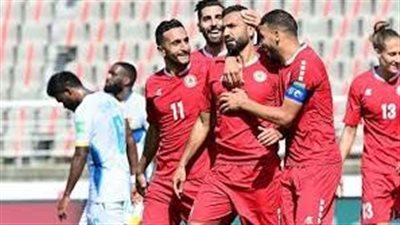  المنتخب الإيراني يستقبل نظيره اللبناني في الجولة العاشرة من تصفيات كأس العالم مساء الثلاثاء 
