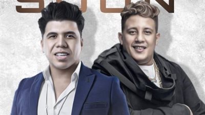 الحبس سنة وغرامة مالية لمطربي المهرجانات حمو بيكا وعمر كمال 
