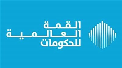 انطلاق فعاليات اليوم الثاني للقمة العالمية للحكومات 2022 (فيديو)