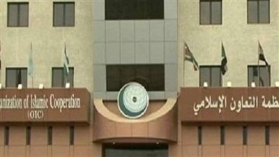 التعاون الإسلامي: المشاورات اليمنية بالعاصمة السعودية تمثل فرصة تاريخية