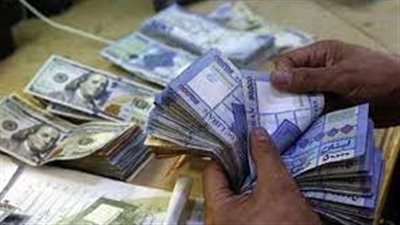 تراجع سعر الدولار في لبنان خلال التعاملات المبكرة من صباح اليوم الخميس 