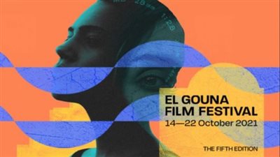 مصر.. مهرجان الجونة يفتح باب التسجيل للدورة السادسة 