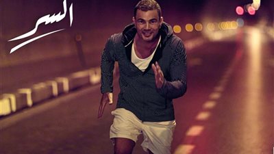 عمرو دياب يطرح كليب أغنية 