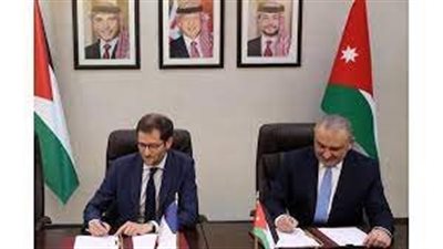  الحكومة الأردنية والوكالة الفرنسية للتنمية توقعان اتفاقية قرض سياسة التنمية