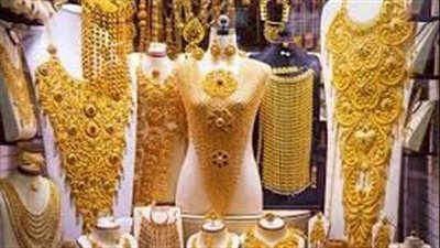  لم تشهده في تاريخها.. تقرير يكشف ارتفاع أسعار الذهب في مصر