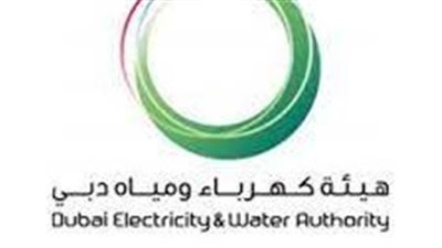 ارتفاع سهم هيئة كهرباء ومياه دبي 