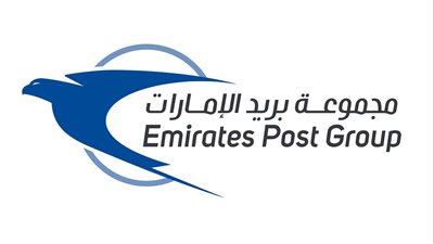 دولة الإمارات الثانية عالميا والأولى إقليميا في خدمات البريد العاجل الدولي