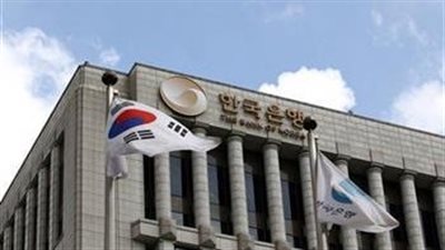 بنك كوريا الجنوبية المركزي يرفع سعر الفائدة الرئيسي اليوم بمقدار ربع نقطة مئوية 