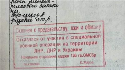 بعبارات مخزية.. 