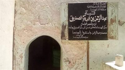 ليست السعودية وحدها.. قصة مدافن البقيع المصرية في محافظة المنيا